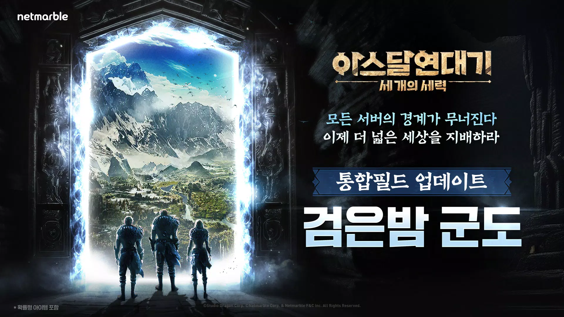 아스달 연대기: 세 개의 세력應用截圖第1張