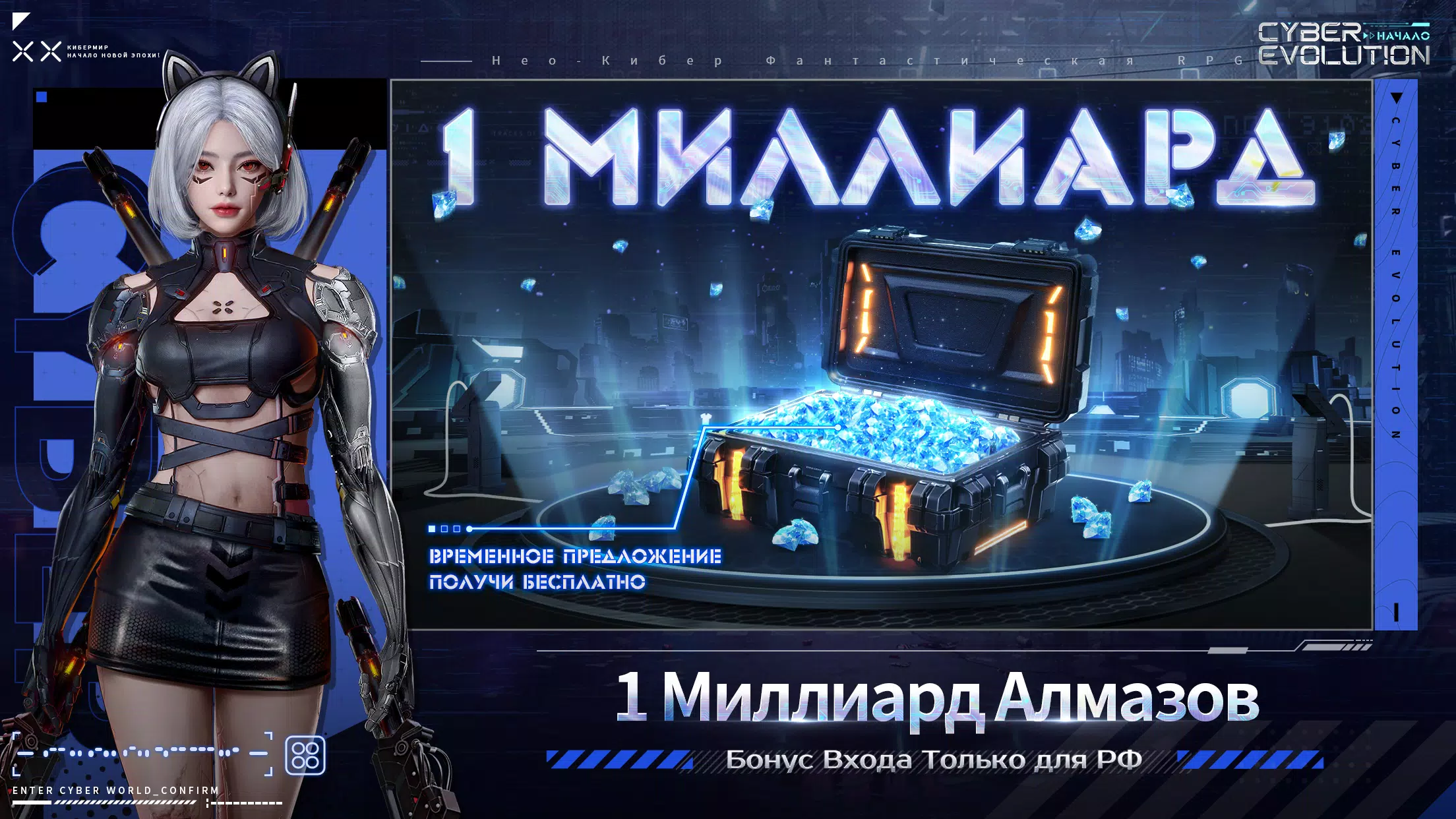 Cyber Evolution: Начало Скриншот 2
