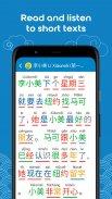 Learn Chinese HSK3 Chinesimple スクリーンショット 1