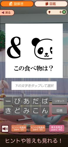 謎解き脱出ゲーム 謎喰いエイリアンからの脱出 Captura de pantalla 4