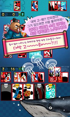 맞고 월드 (코믹 고스톱) Captura de tela 1