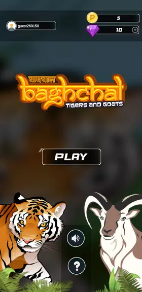 BaghChal - Tigers and Goats 스크린샷 1