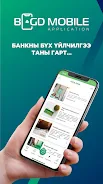 Bogd Mobile應用截圖第1張