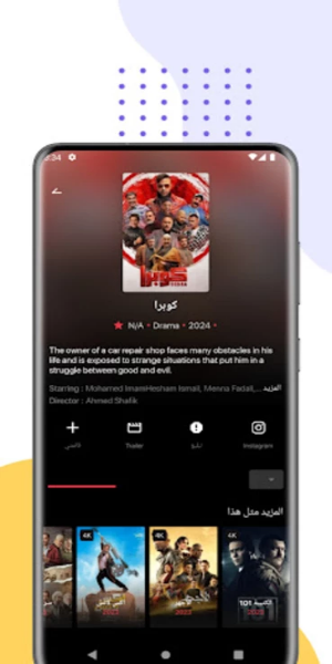 mycima Screenshot 2