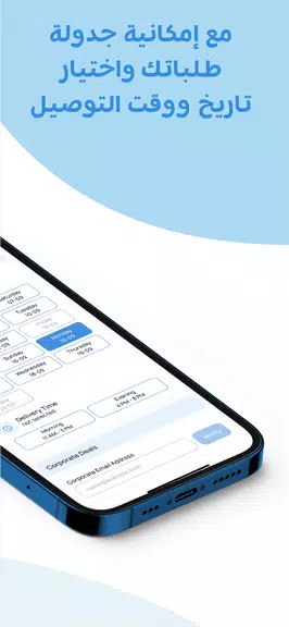 مياه نوڤا - Nova Water Screenshot 3