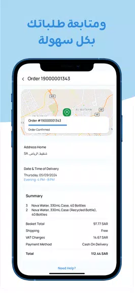 مياه نوڤا - Nova Water Screenshot 4