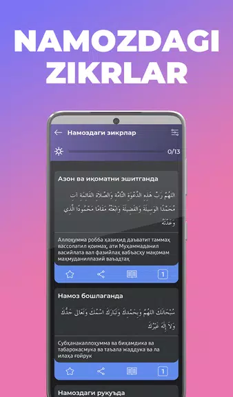 Зикр ва дуолар (аудиоси билан)應用截圖第3張