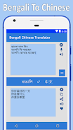 Bangla to Chinese Translator Скриншот 1