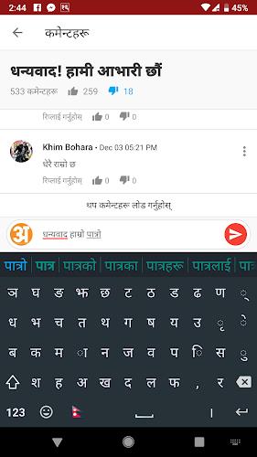 Hamro Nepali Keyboard应用截图第2张