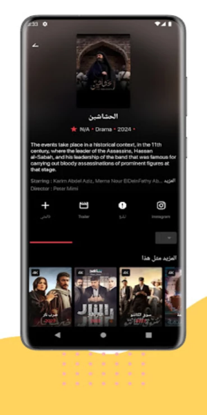 mycima Screenshot 3
