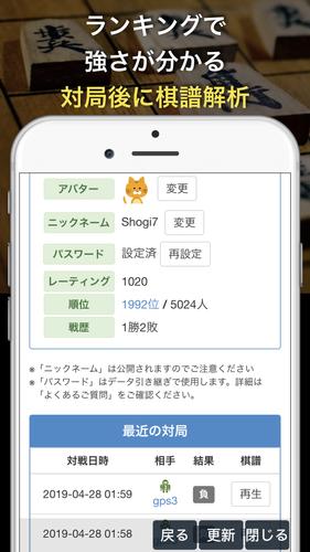 AI対戦将棋-オンライン対戦と最強AI应用截图第3张