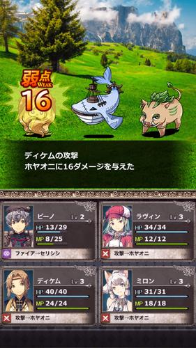 キズナファンタジア ～海辺の国の大聖典～应用截图第3张