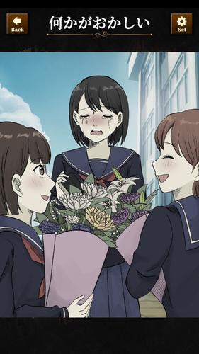 違和感ミステリー应用截图第2张