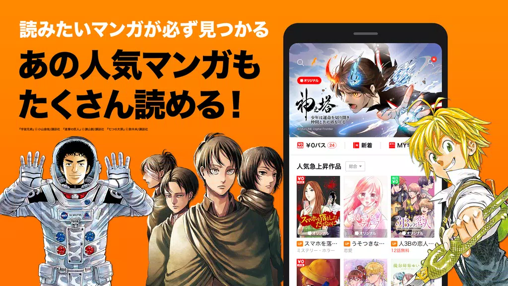 LINEマンガ スクリーンショット 2
