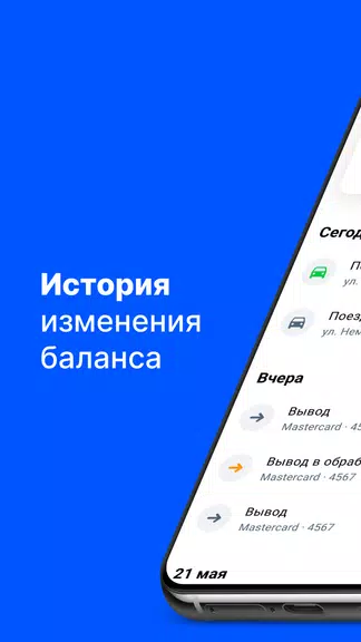 Jump.Taxi—моментальные выплаты Screenshot 2