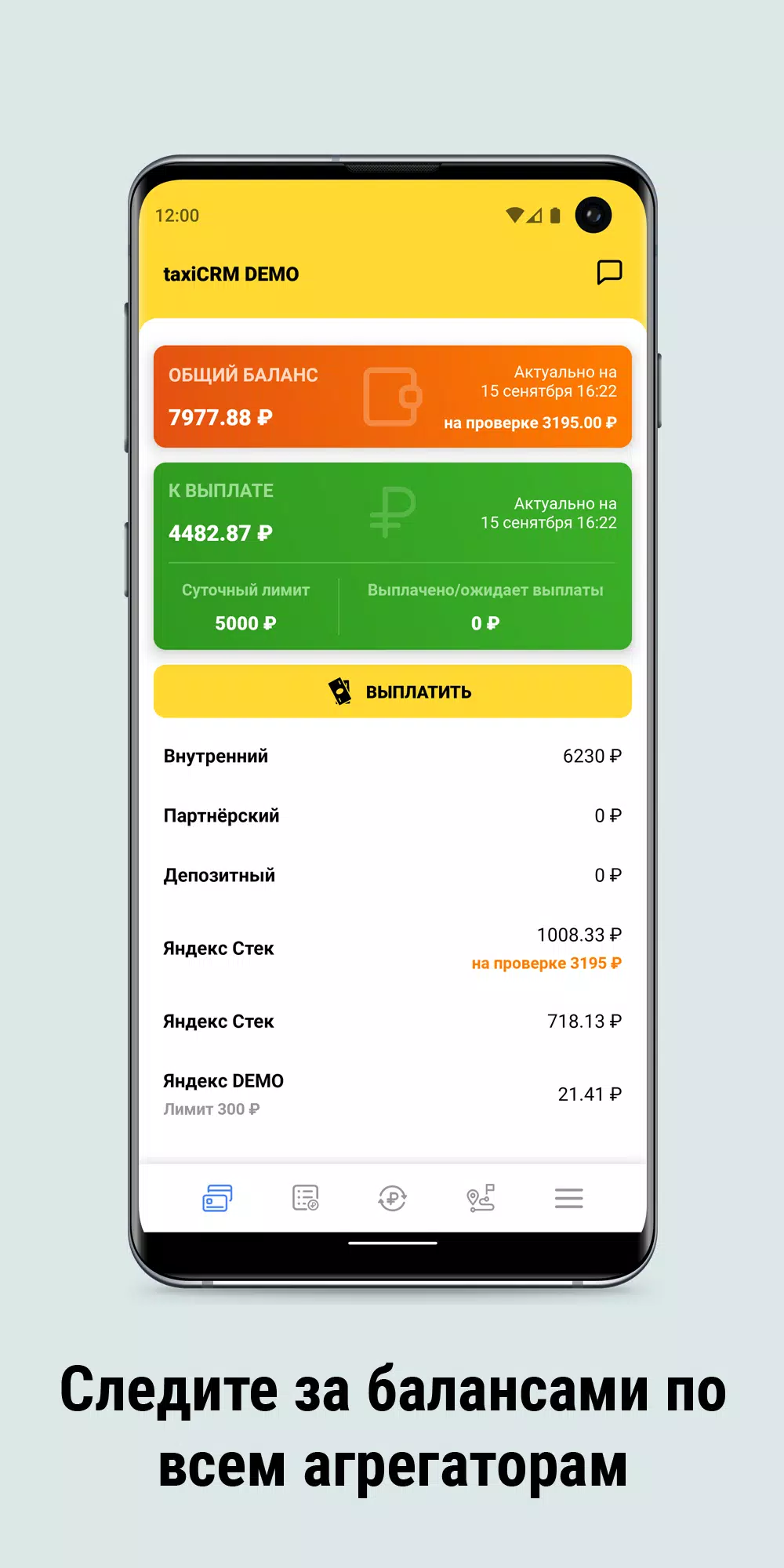 Просто Парк Screenshot 3