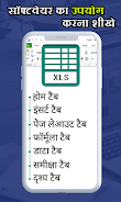 Computer Course in Hindi Captura de tela 3