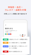 サントリープラス應用截圖第3張