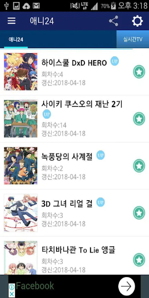 애니24 무료애니 Screenshot 2