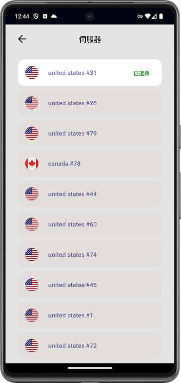 Bau VPN Capture d'écran 4