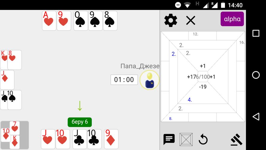 Гамблер 74 remake Capture d'écran 3