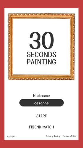 30-SECOND PAINTING應用截圖第1張