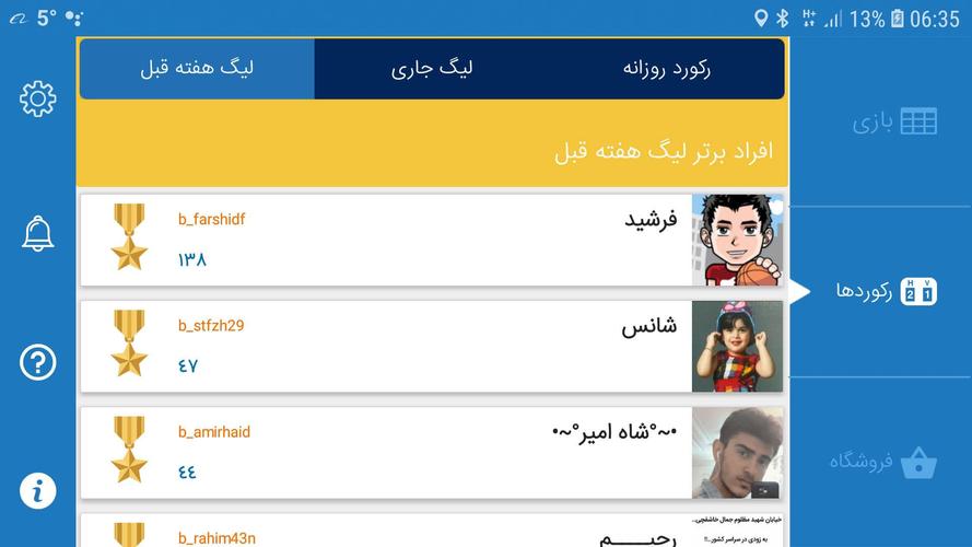 تخته نرد آنلاین应用截图第4张