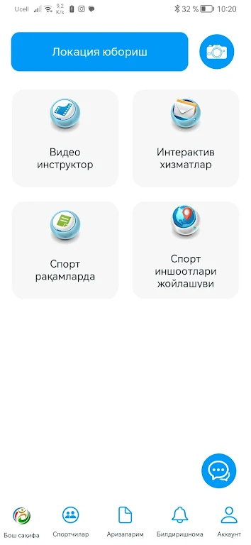 MySport应用截图第2张