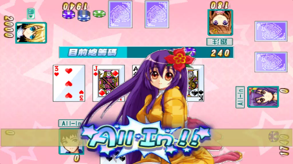 CuteGirlish TexasHold'em Poker應用截圖第3張