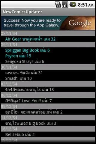 Thai New comics Updater應用截圖第4張