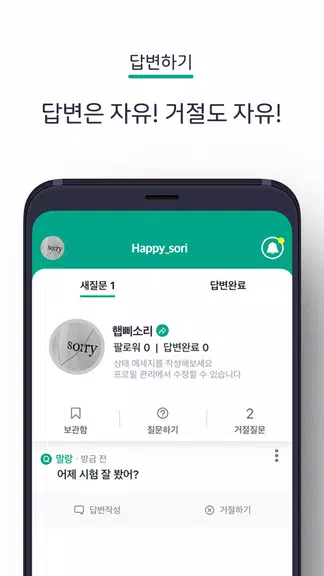 에스크 asked Captura de pantalla 4