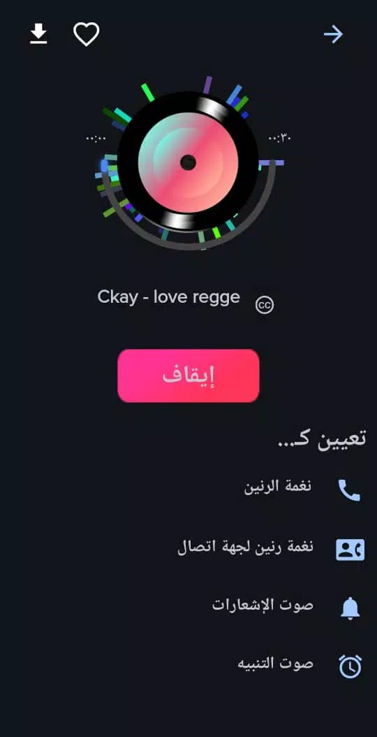Egyptian ringtones 2024应用截图第3张