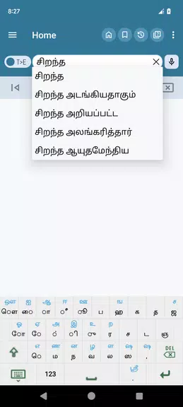 English Tamil Dictionary Capture d'écran 4