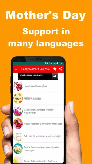 Mother’s Day Wishes and Quotes 스크린샷 2