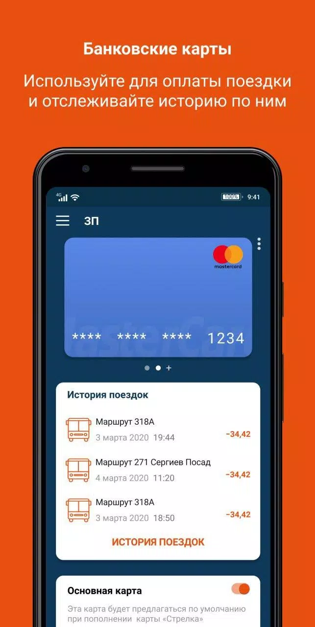 Карта Стрелка應用截圖第3張