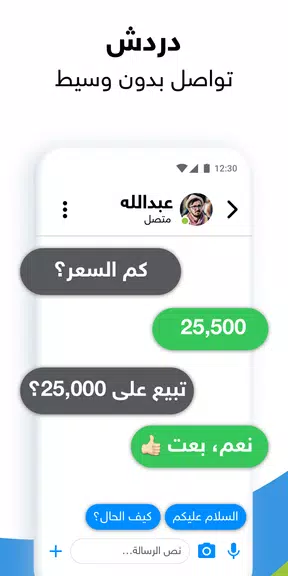 السوق المفتوح - OpenSooq应用截图第4张