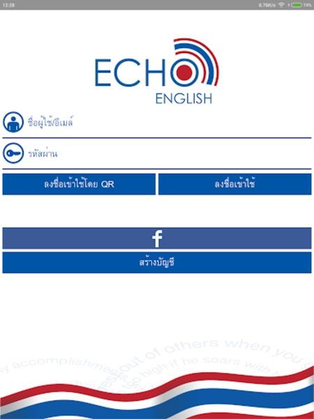 EchoEnglish Screenshot 1