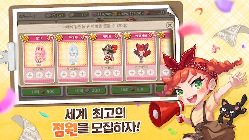 두근두근 레스토랑 : 소셜 레스토랑 경영 Captura de pantalla 1