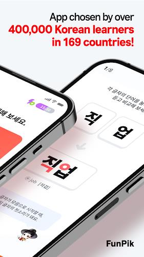 FunPik - 한글부터 TOPIK까지 Скриншот 2