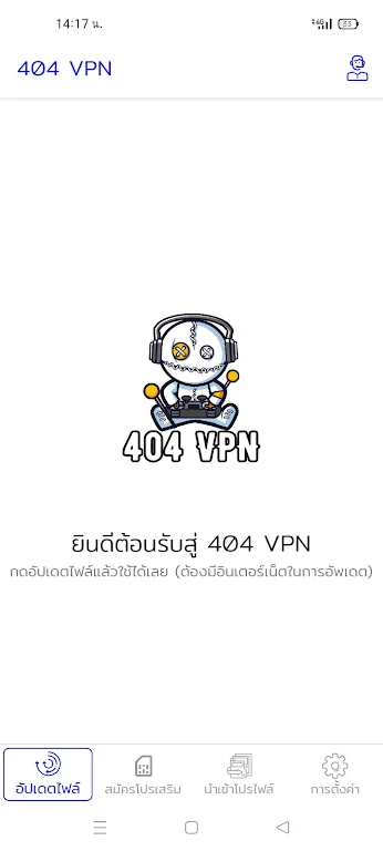 404 VPN 스크린샷 3