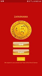 Zafarnama應用截圖第3張