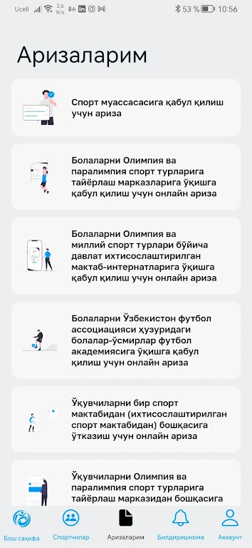 MySport应用截图第4张
