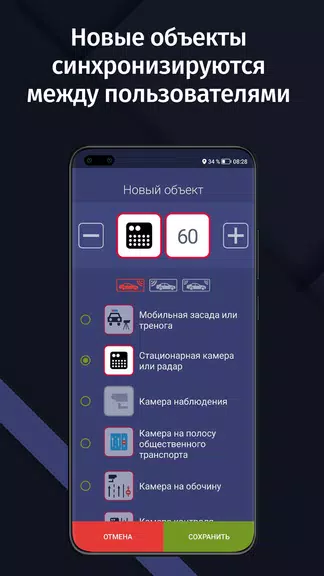 GPS АнтиРадар (радар-детектор)应用截图第4张