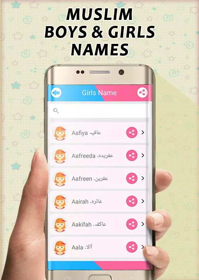 Muslim Babies Name स्क्रीनशॉट 4