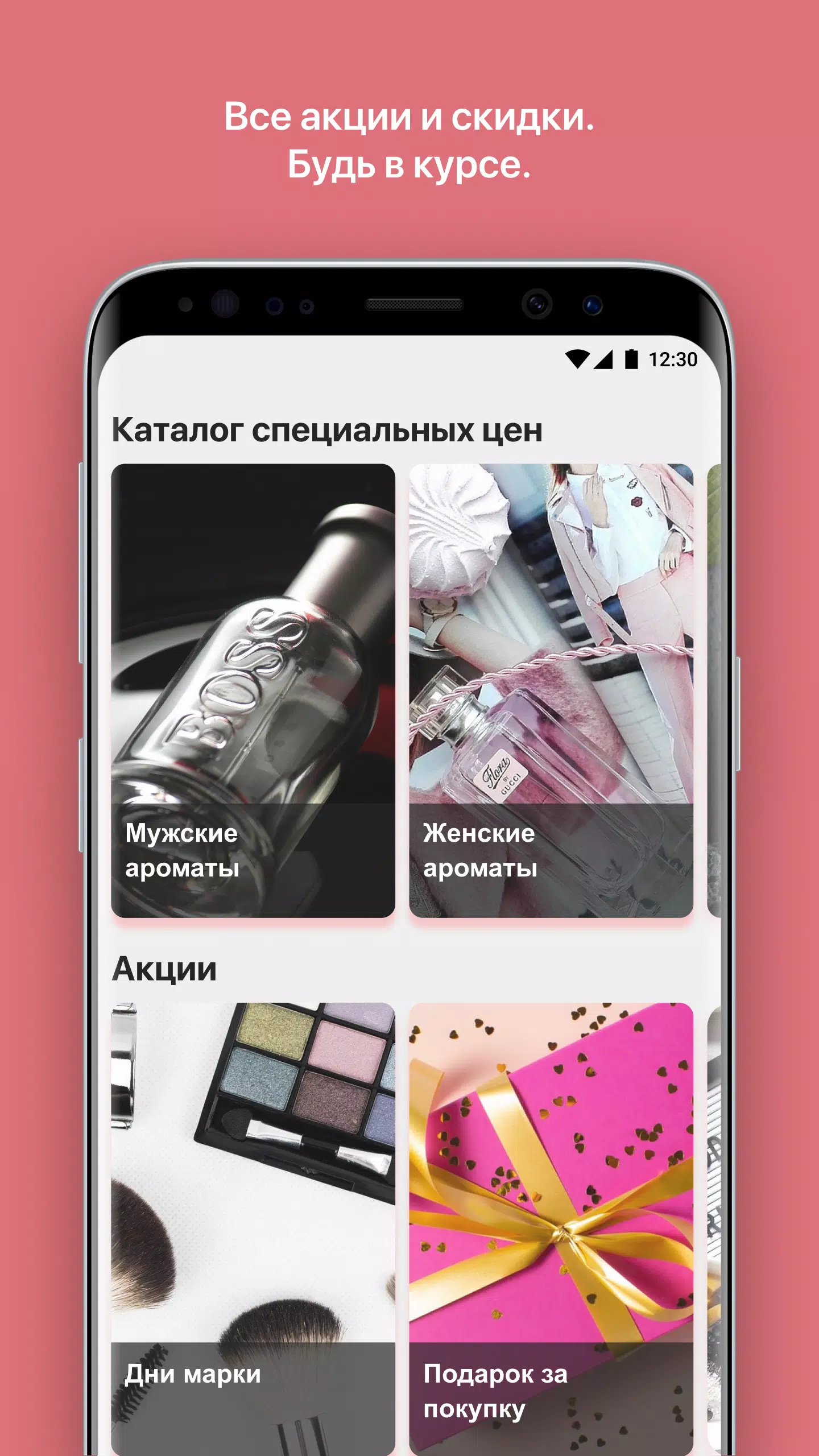 Матрона Screenshot 2