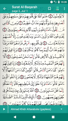 Quran Qaloon  قرآن قراءة قالون Captura de tela 3