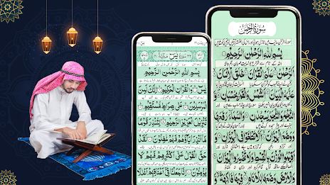 Surah Yaseen & Surah Rahman应用截图第1张