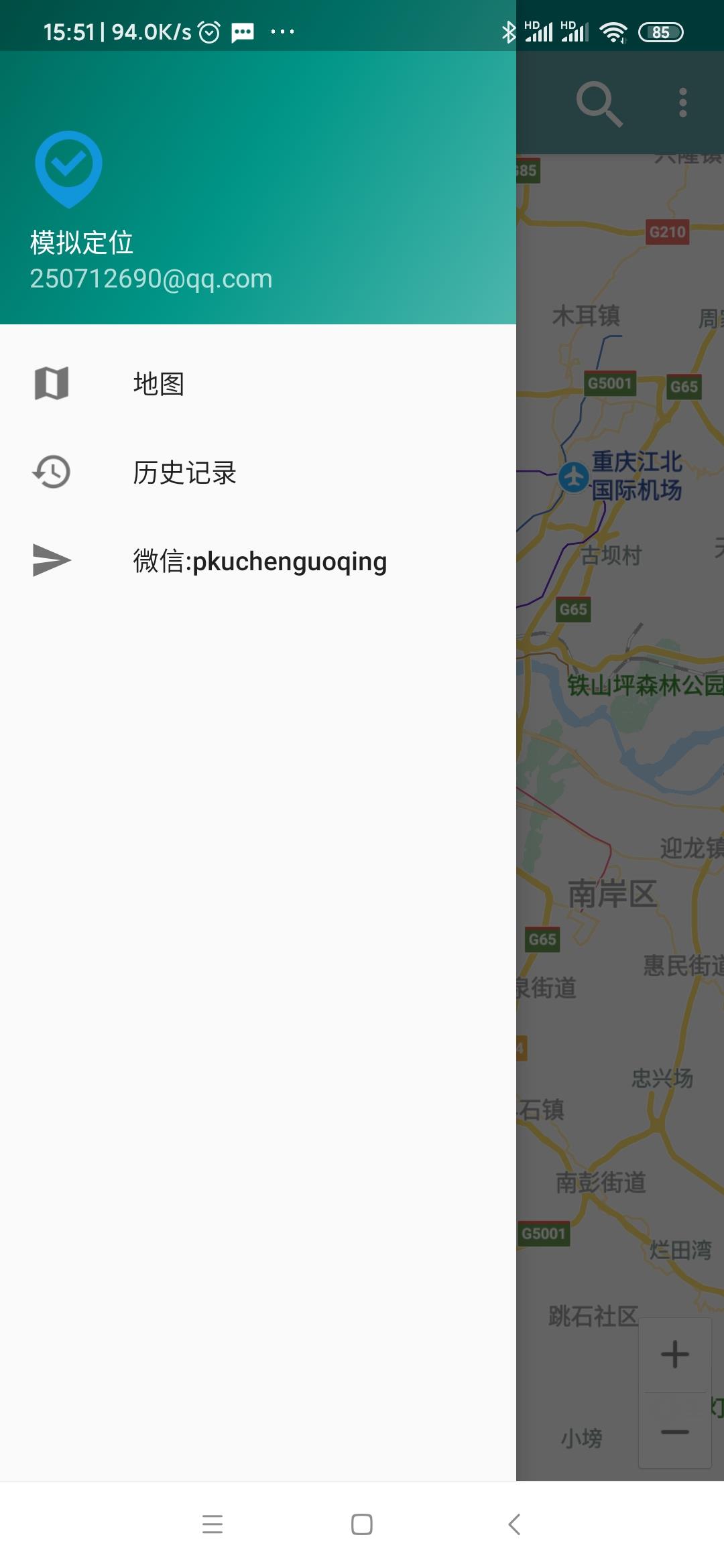 Fake GPS Location Change Spoof應用截圖第4張