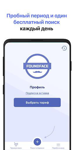 FoundFace – Search by photo Capture d'écran 4