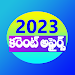 Current Affairs in Telugu 2023